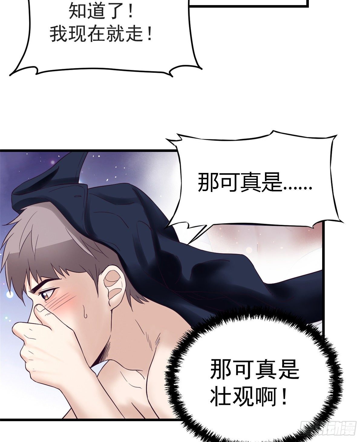 我的专属梦境游戏是不是烂尾了漫画,09 同居一室2图
