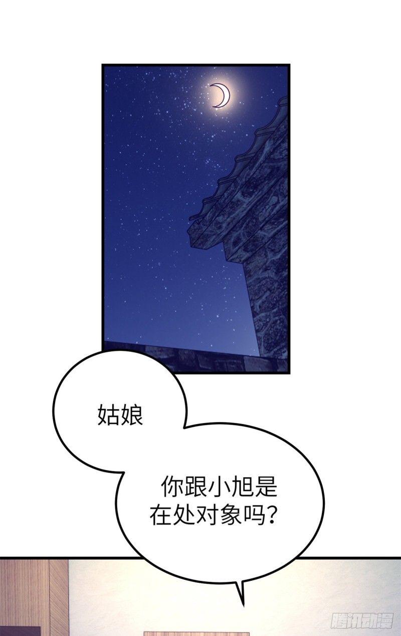 我的专属梦境游戏漫画,94 两人住一屋2图