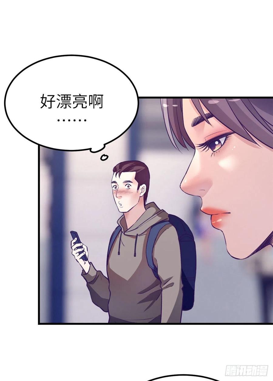 我的专属梦境游戏漫画免费版漫画,100 被发现了1图