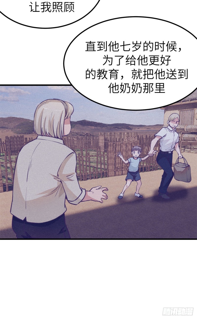 我的专属梦境游戏是不是烂尾了漫画,94 两人住一屋1图