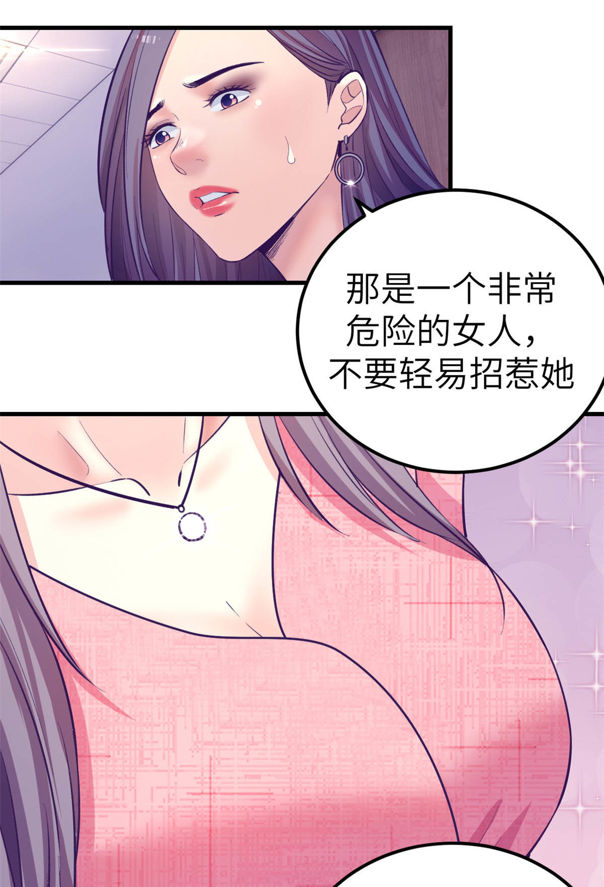 我的专属梦境游戏是不是烂尾了漫画,144 离间计2图