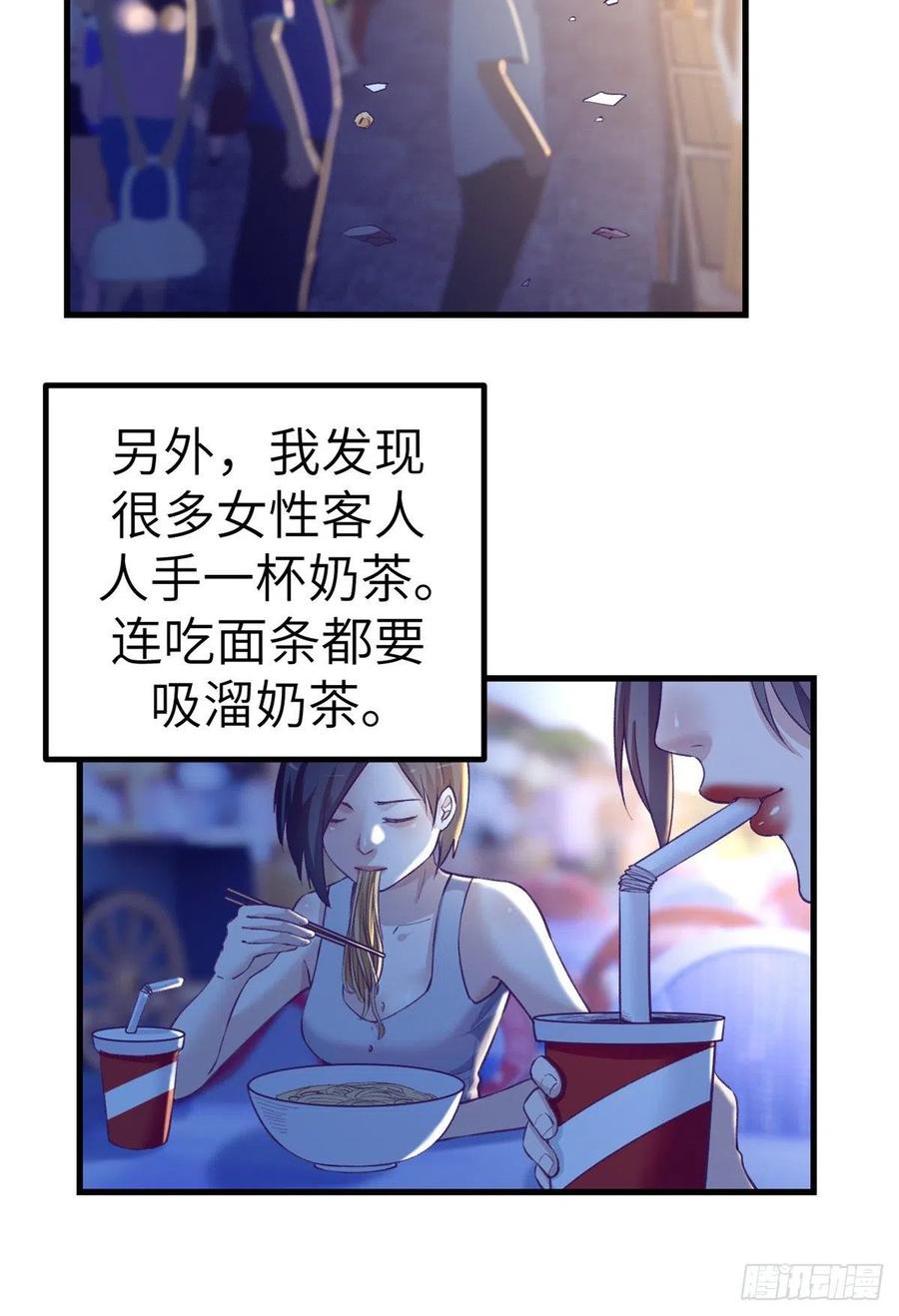 我的专属梦境游戏免费漫画漫画,84 出乎意料的客人1图