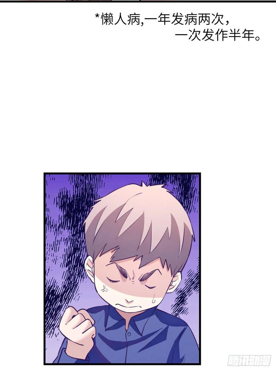 我的专属梦境游戏是不是烂尾了漫画,82 堂妹住我家2图