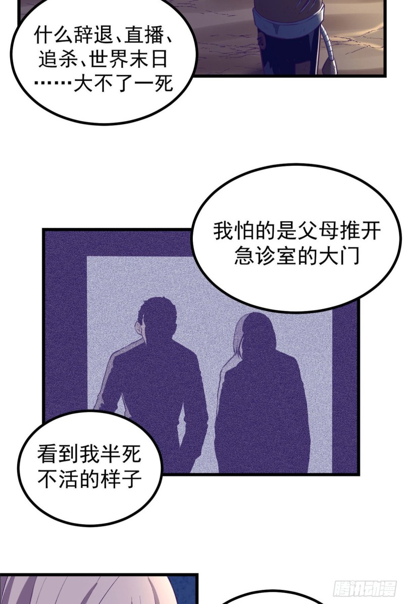 我的专属梦境游戏全集漫画,49 需要拥抱1图