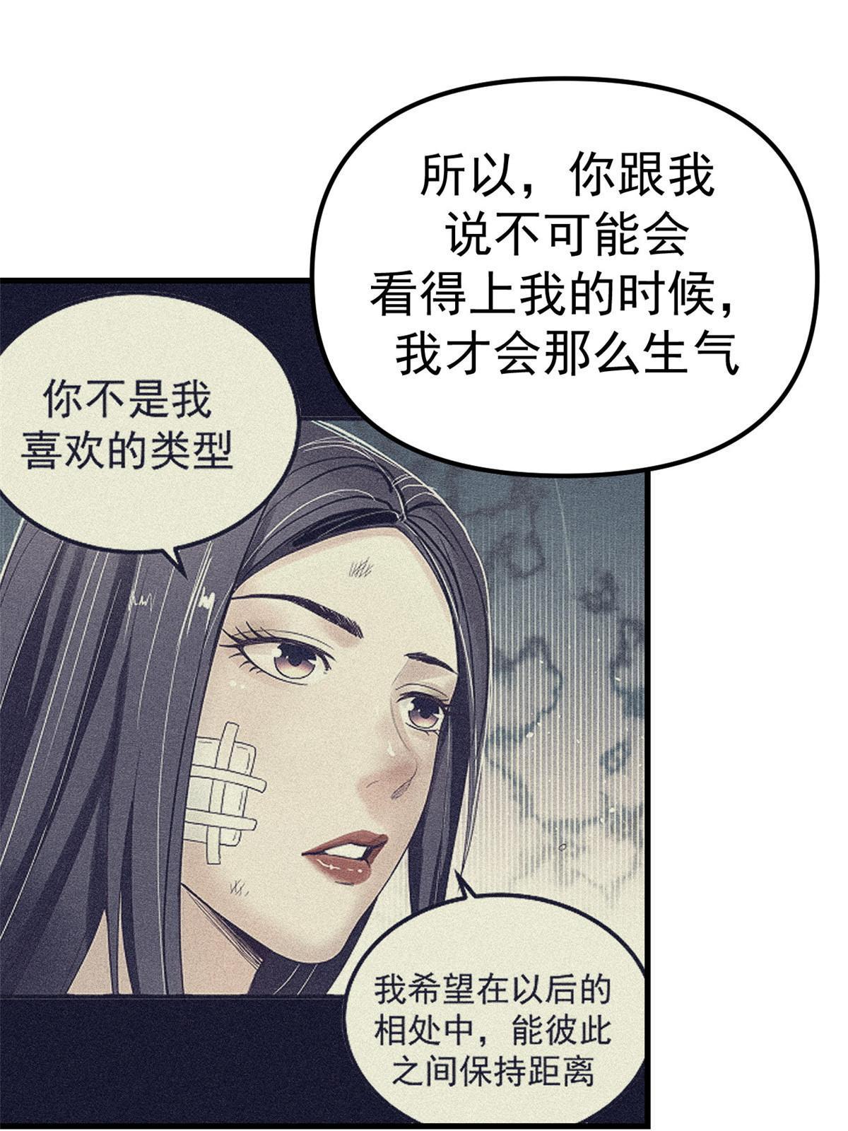 我的专属梦境游戏免费漫画奇漫屋漫画,161 殉情的过往2图