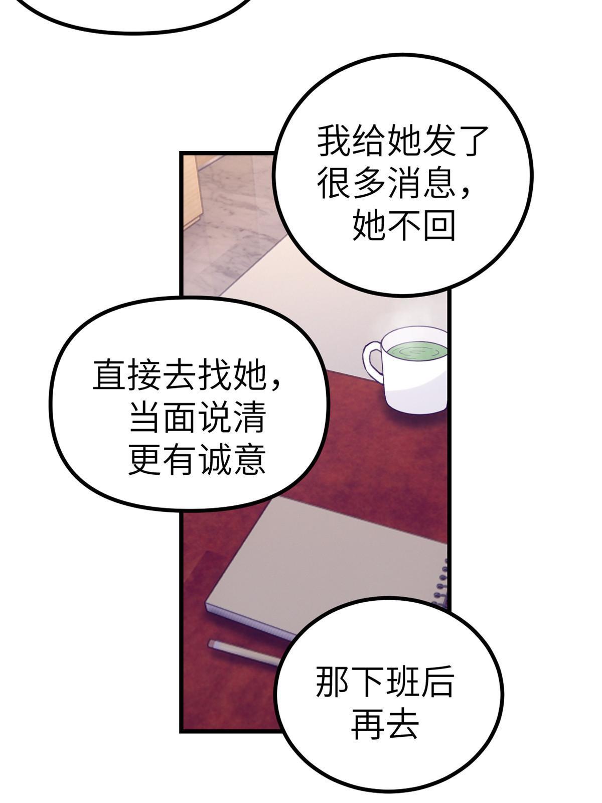我的专属梦境游戏是不是烂尾了漫画,147 罗希云要出国了？1图