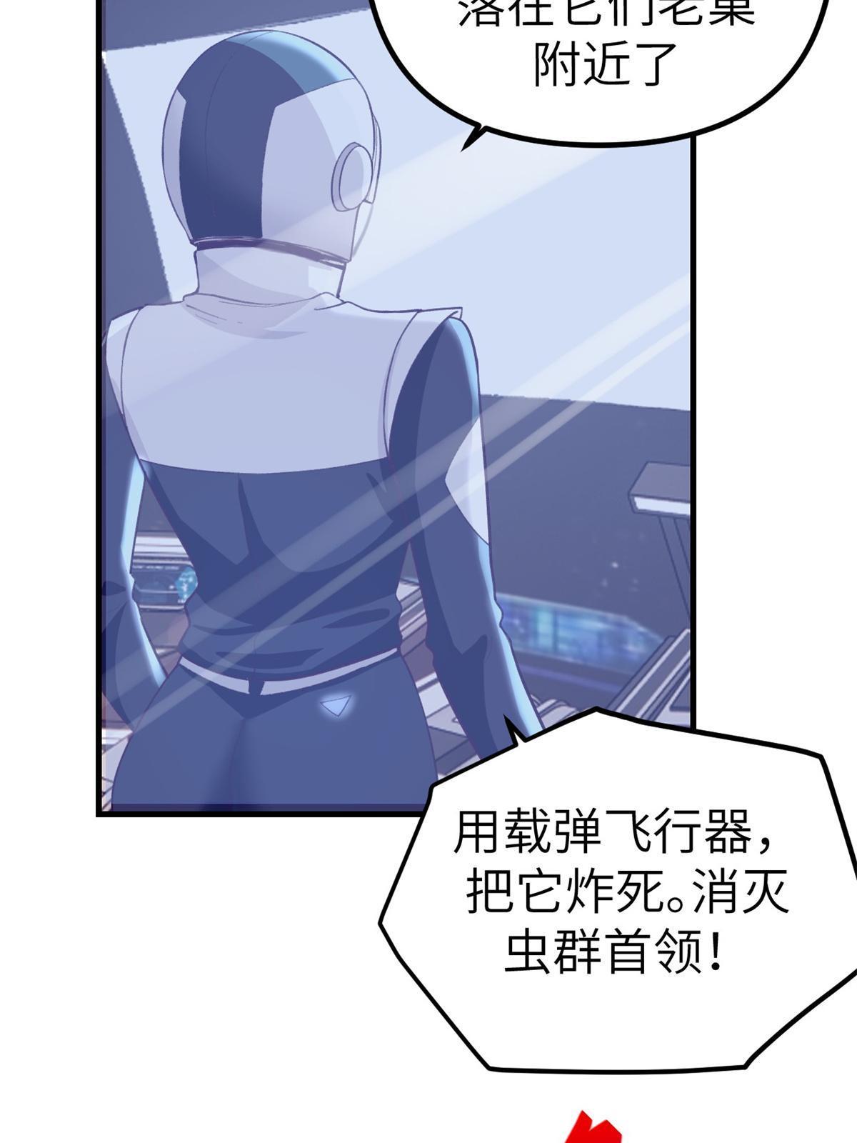 我的专属梦境游戏是不是烂尾了漫画,151 游戏情人2图