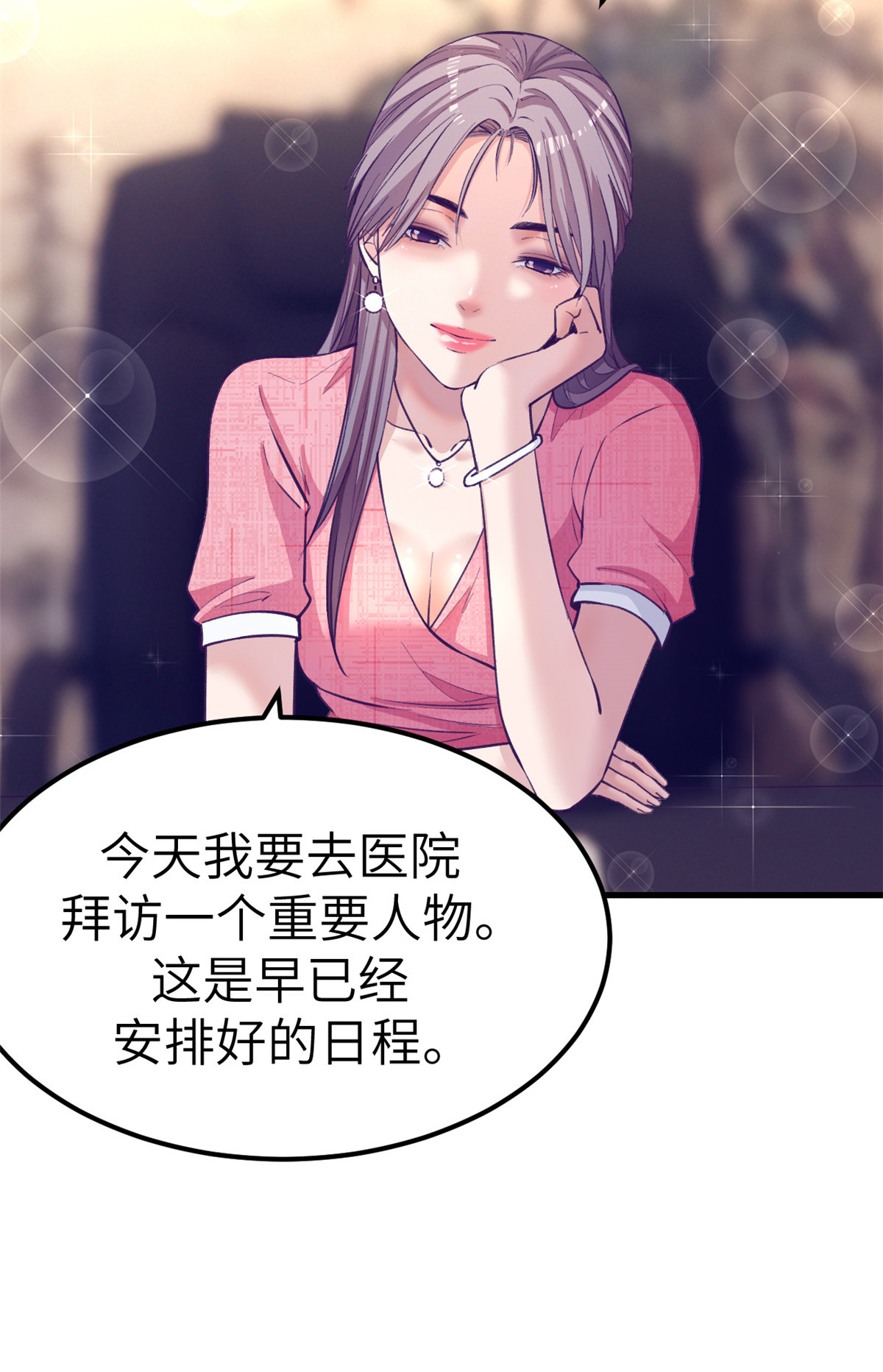 我的专属梦境游戏是不是烂尾了漫画,144 离间计1图