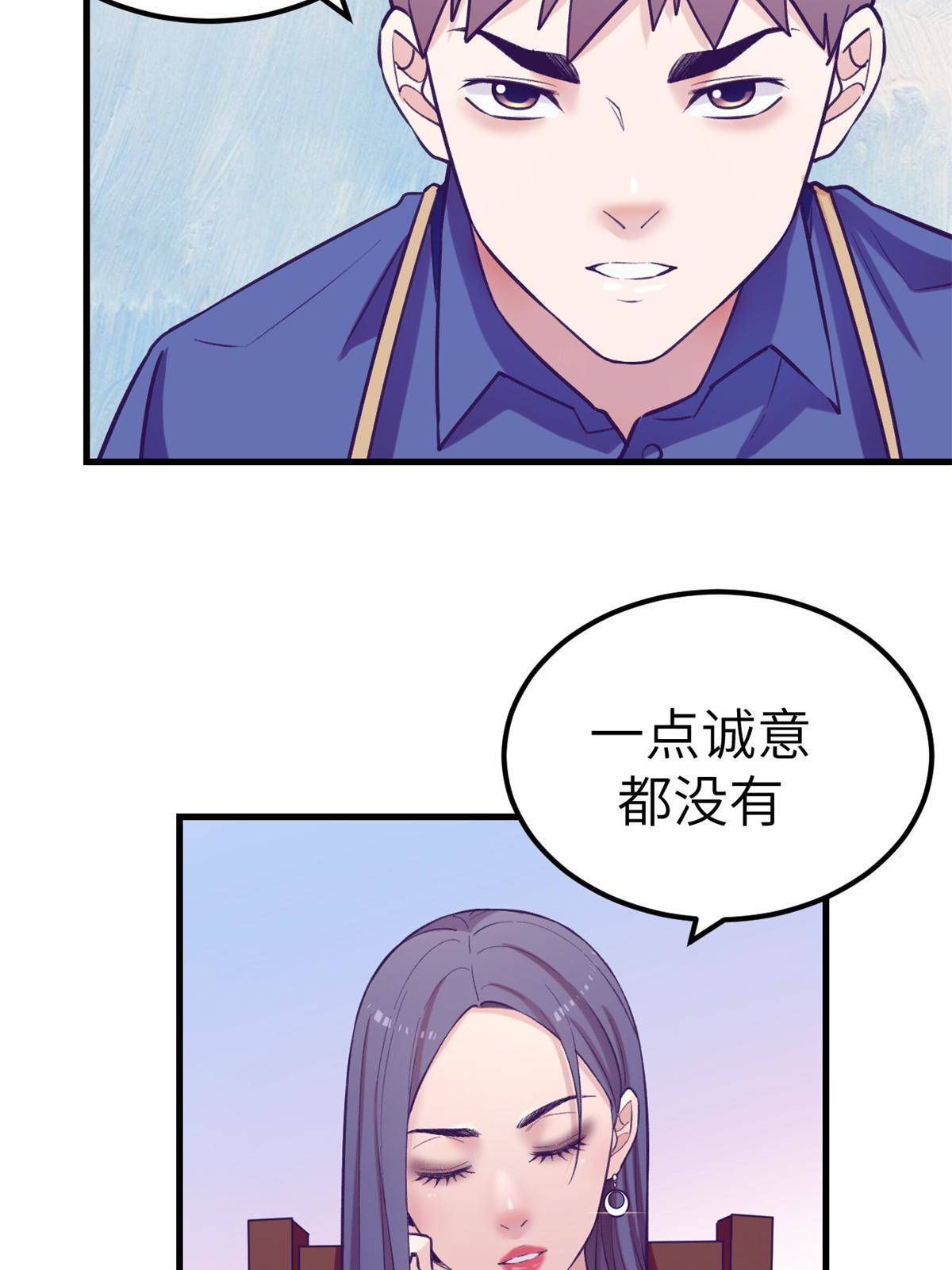 我的专属梦境游戏漫画漫画,134 三个月之约2图