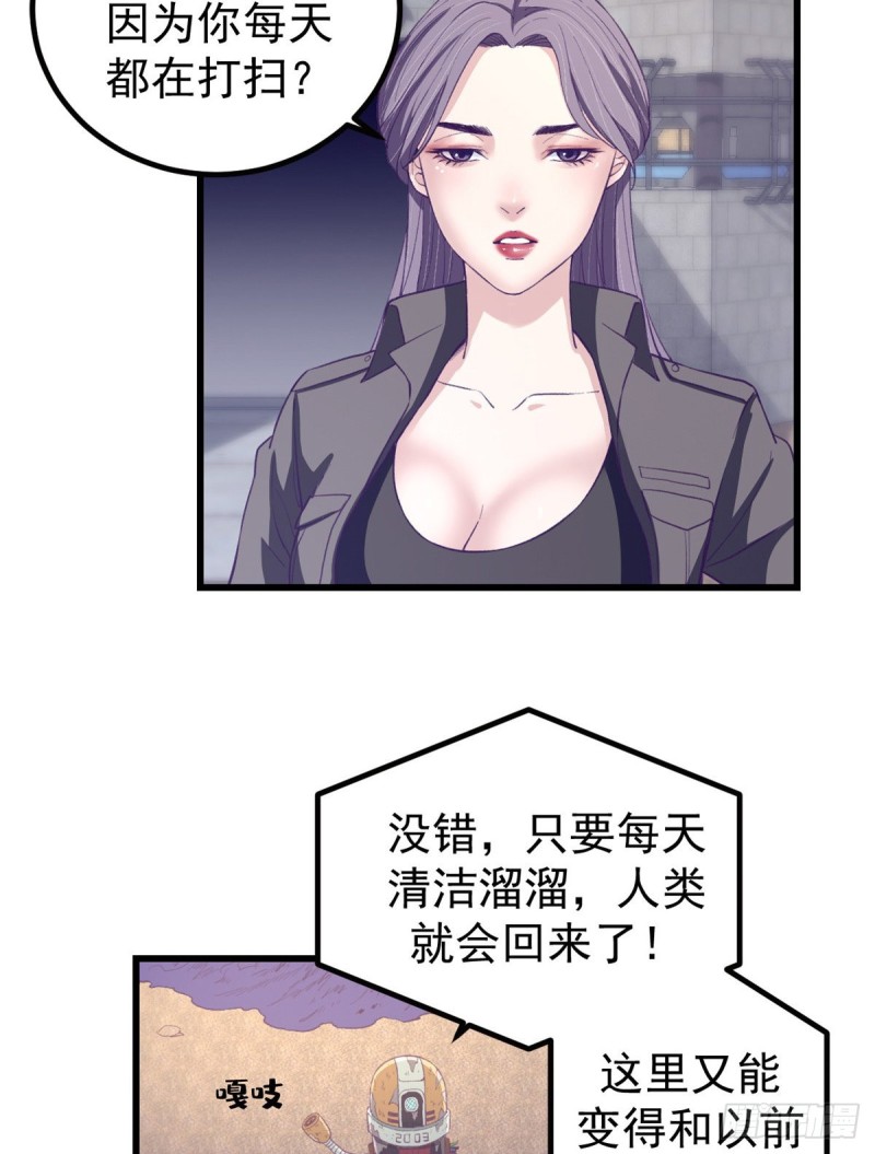 我的专属梦境游戏女主漫画,43 你，没有价值1图