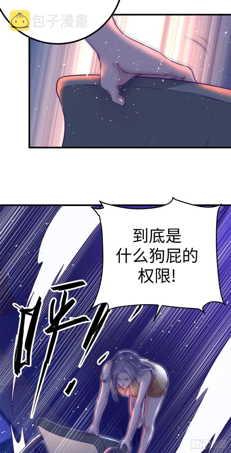 我的专属梦境游戏漫画免费漫画,67 她的计划失败1图