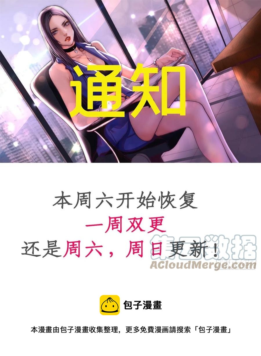 我的专属梦境游戏是不是烂尾了漫画,112 机器人叛变1图