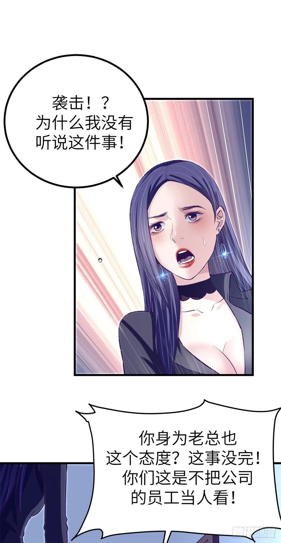 我的专属梦境游戏女主漫画,77 杨锦夏来了2图