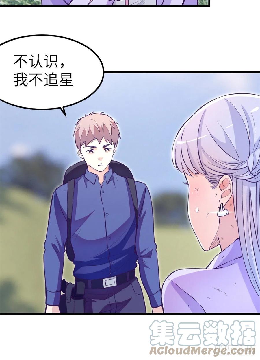 我的专属梦境游戏免费阅读漫画,103 落魄偶像2图