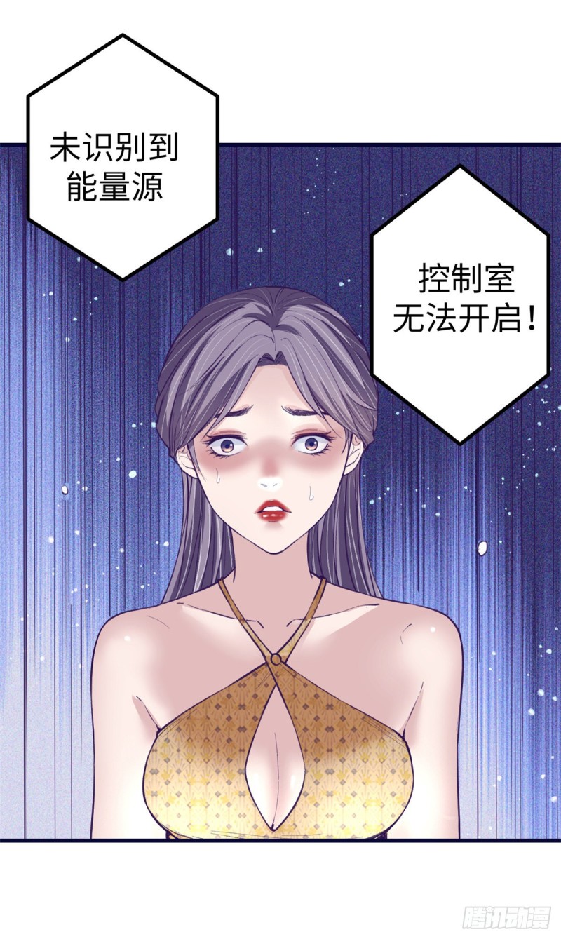 我的专属梦境游戏是不是烂尾了漫画,65 打不开1图