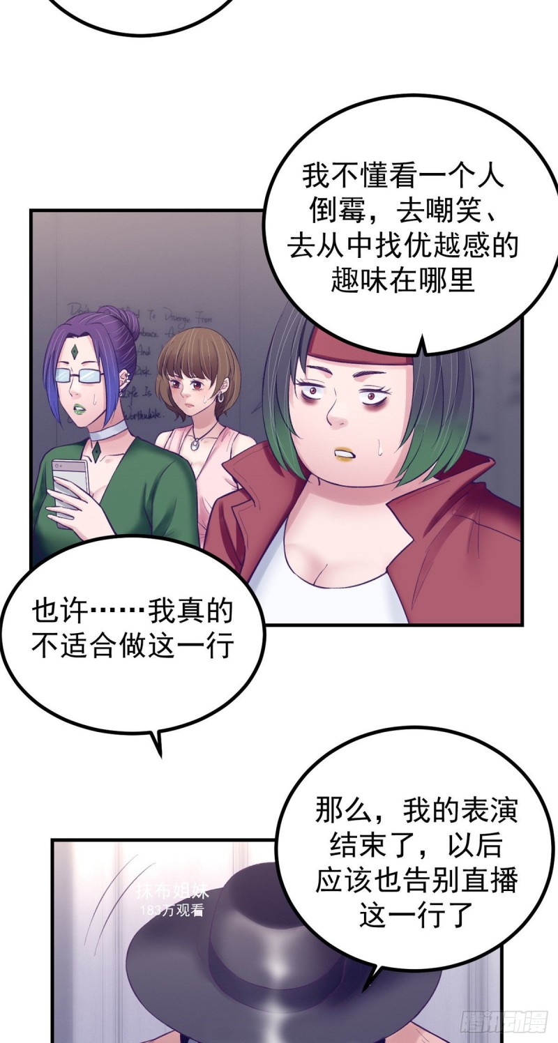 我的专属梦境游戏是不是烂尾了漫画,35 出名1图