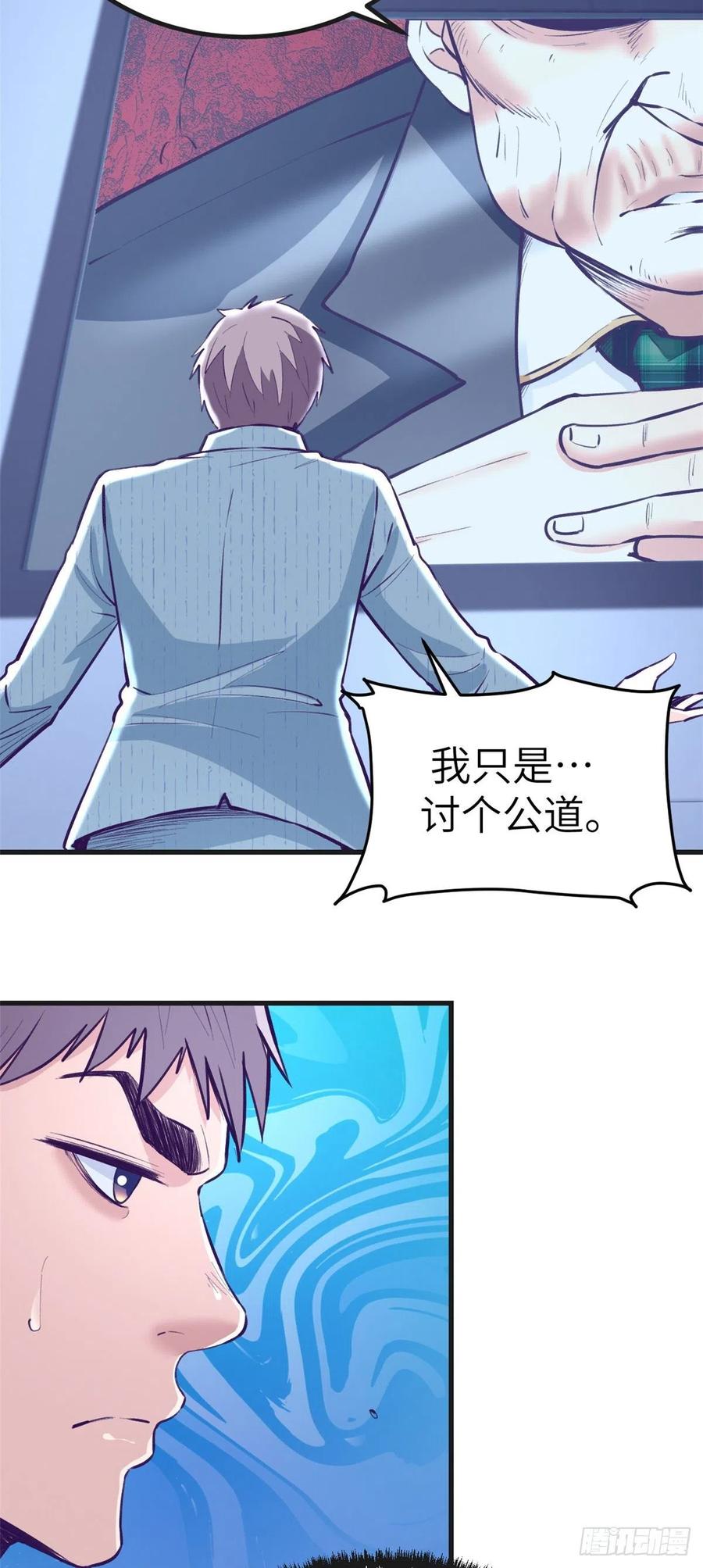 我的专属梦境游戏漫画,77 杨锦夏来了1图