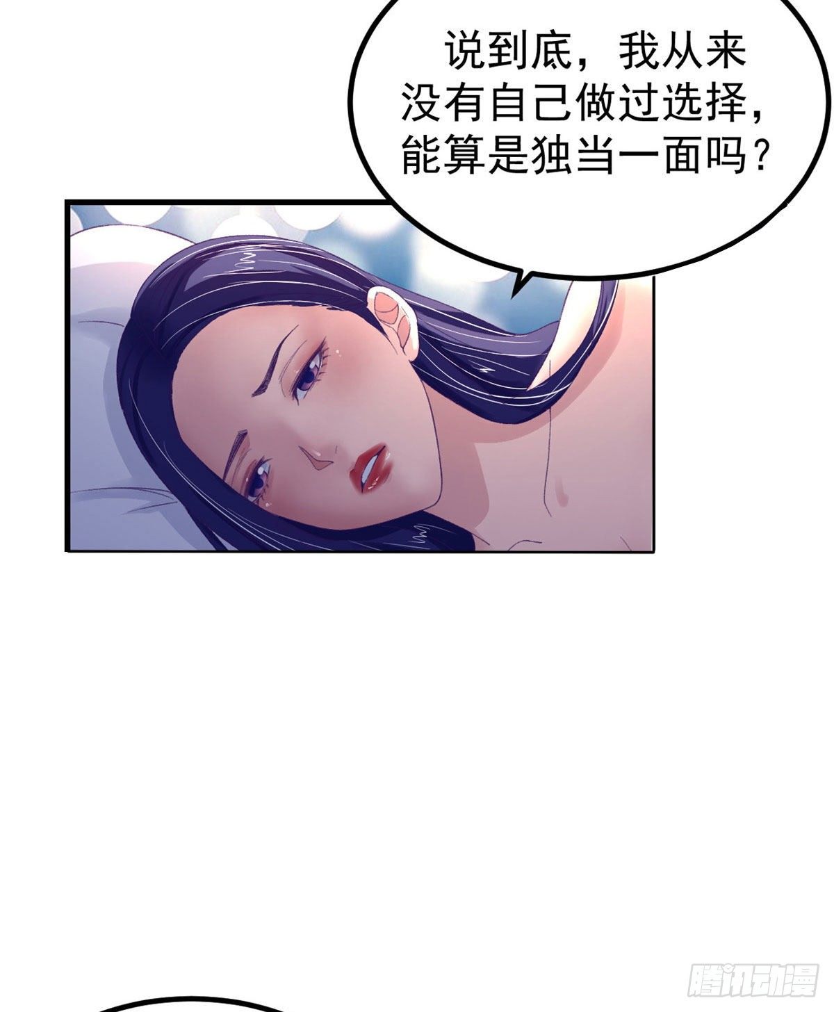 我的专属梦境游戏是不是烂尾了漫画,13 确认关系2图