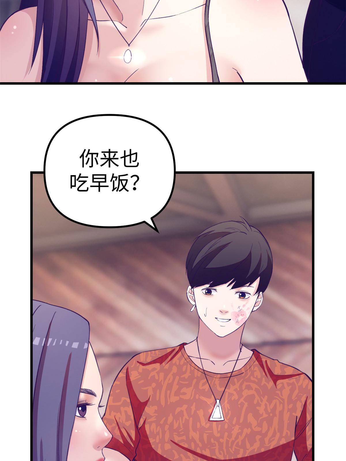 我的专属梦境游戏是不是烂尾了漫画,165 男性情敌2图