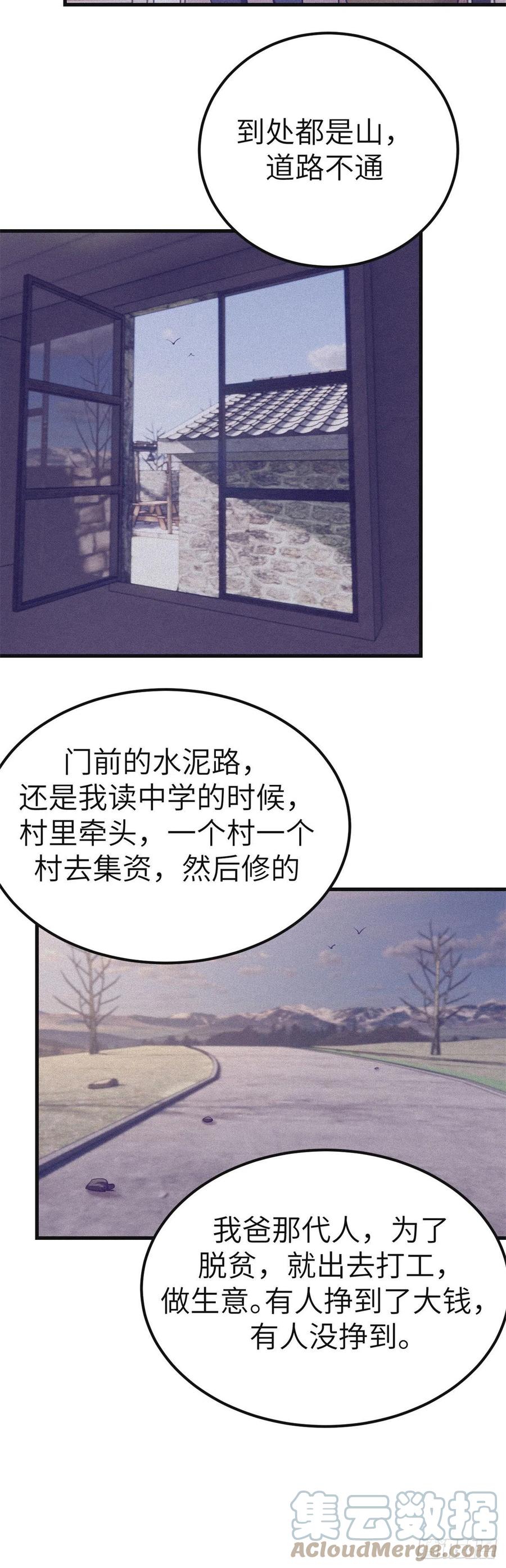 我的专属梦境游戏免费漫画完整版漫画,97 在一起1图