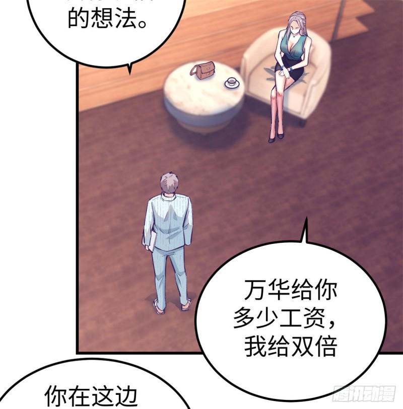 我的专属梦境游戏是不是烂尾了漫画,79 杨锦夏的套路1图
