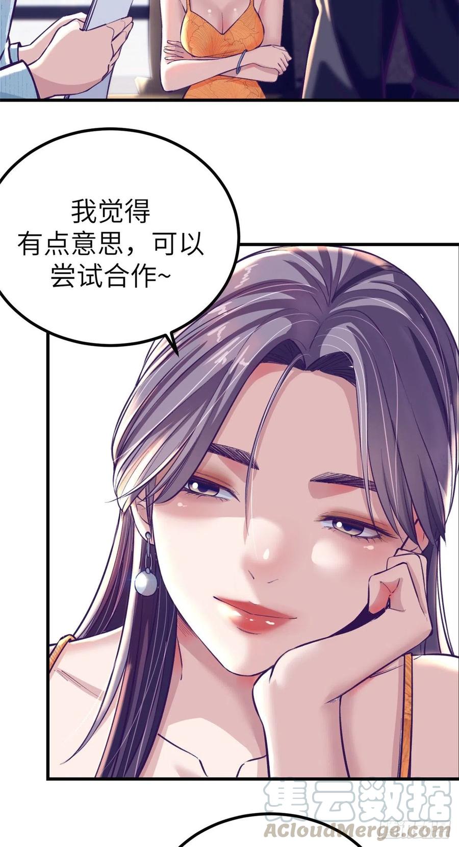 我的专属梦境游戏女主漫画,78 一男两女1图