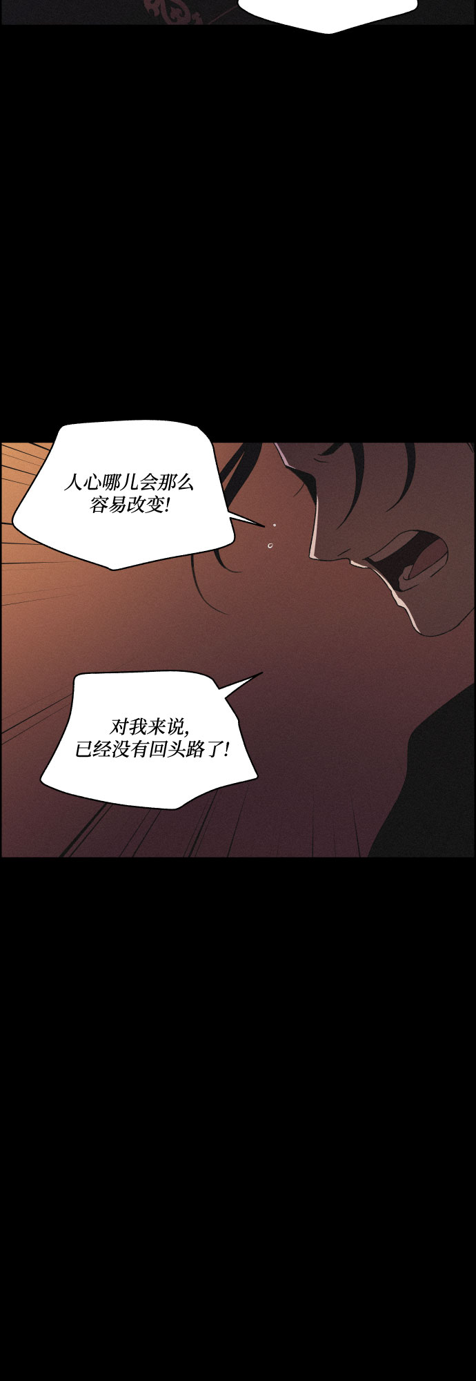 幻像恋歌更新多少集漫画,[第49话] 後悔是宿命2图