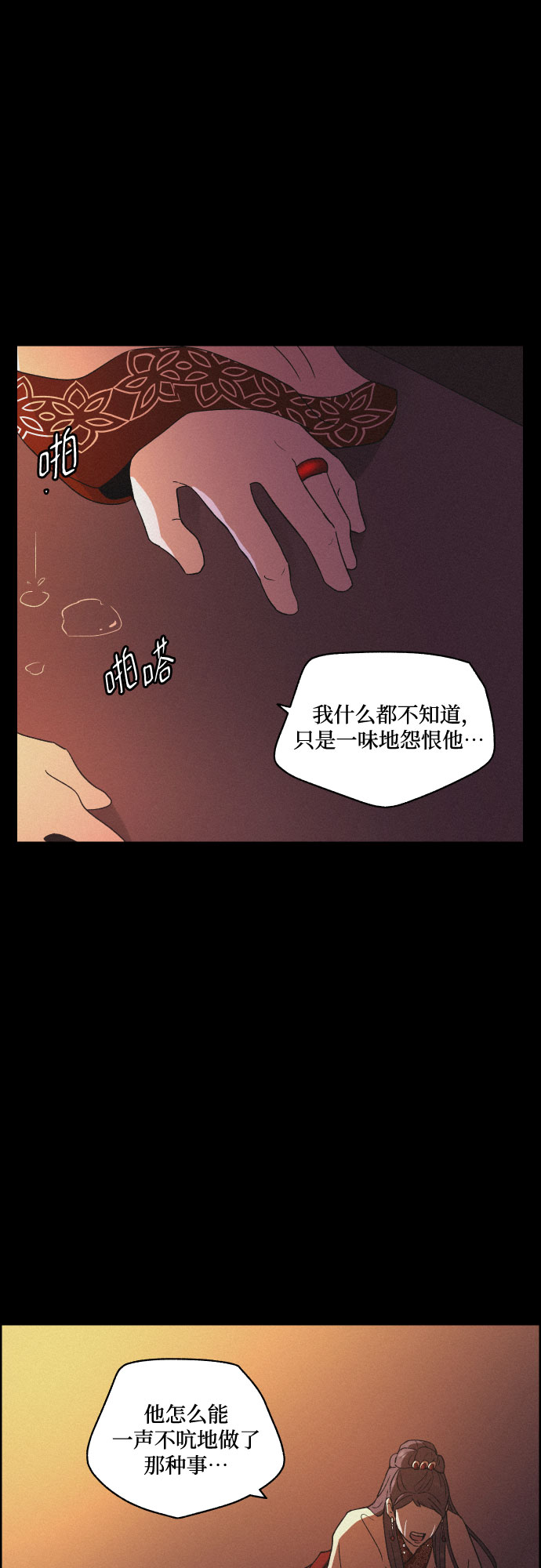 幻像世界小说最新章节漫画,[第54话] 爱慕之心和逆反之心（1）1图