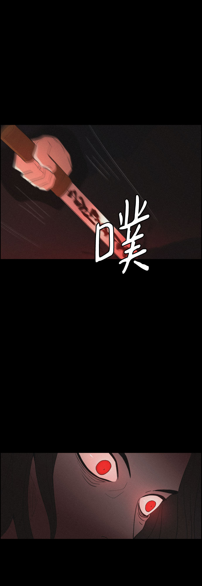 幻像恋歌更新多少集漫画,[第43话] 走向黑暗2图