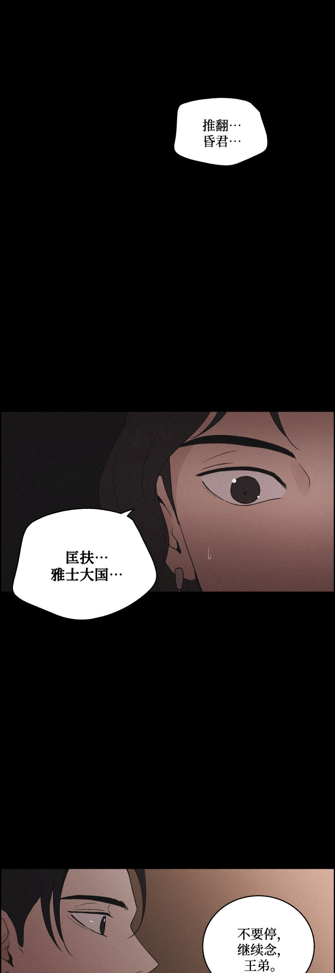 幻像恋歌更新多少集漫画,[第48话] 金丝牢笼（3)2图