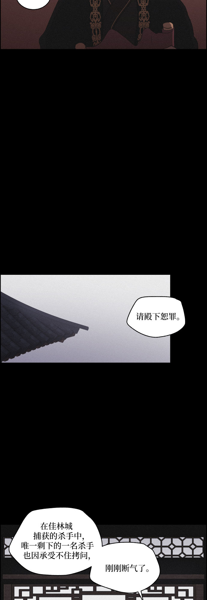 幻像恋歌女主叫什么漫画,[第19话] 心该何去何从（1）1图