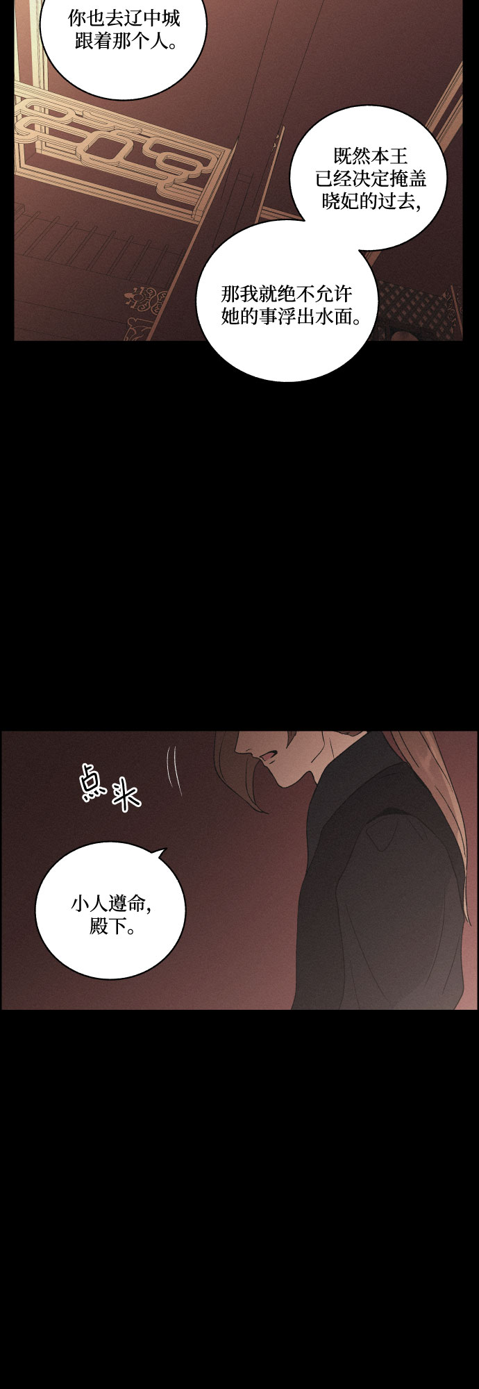 幻像恋歌女主叫什么漫画,[第46话] 金丝牢笼（1)1图