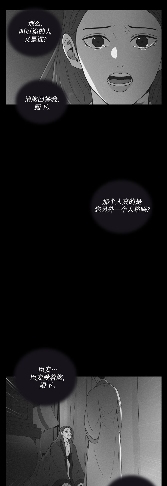幻像恋歌更新多少集漫画,[第44话] 疼痛（1）1图