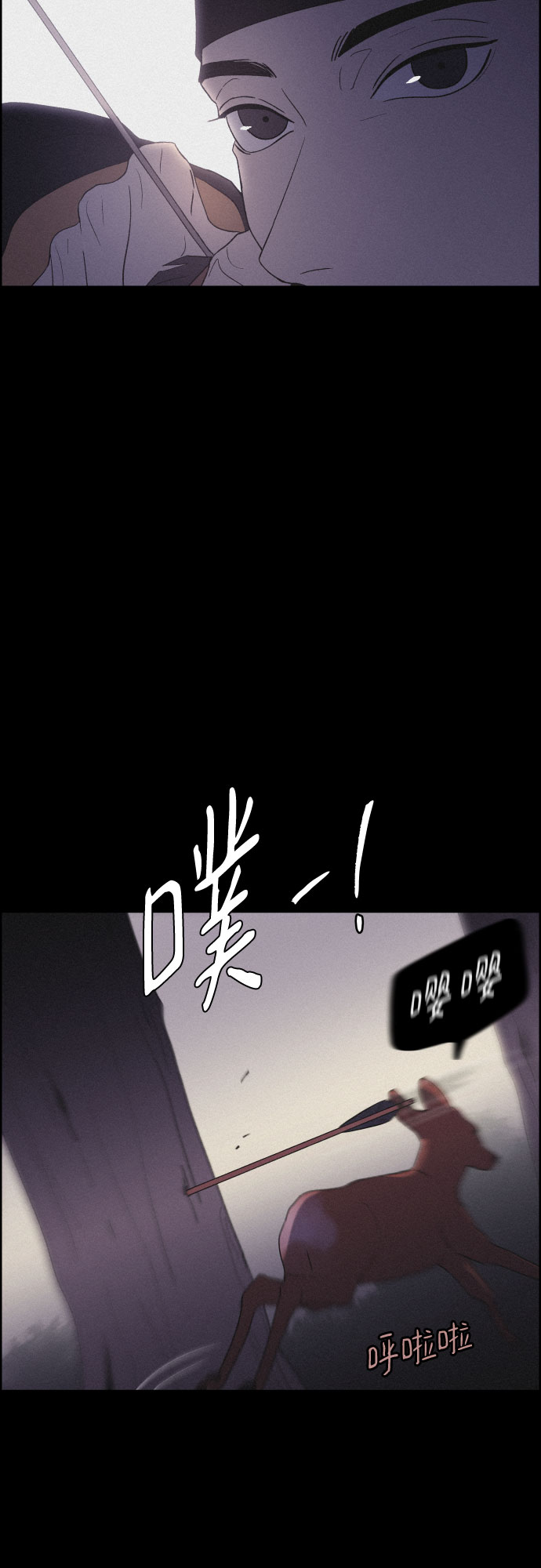 幻像使用人数漫画,[第15话] 狩猎的目的（1）1图