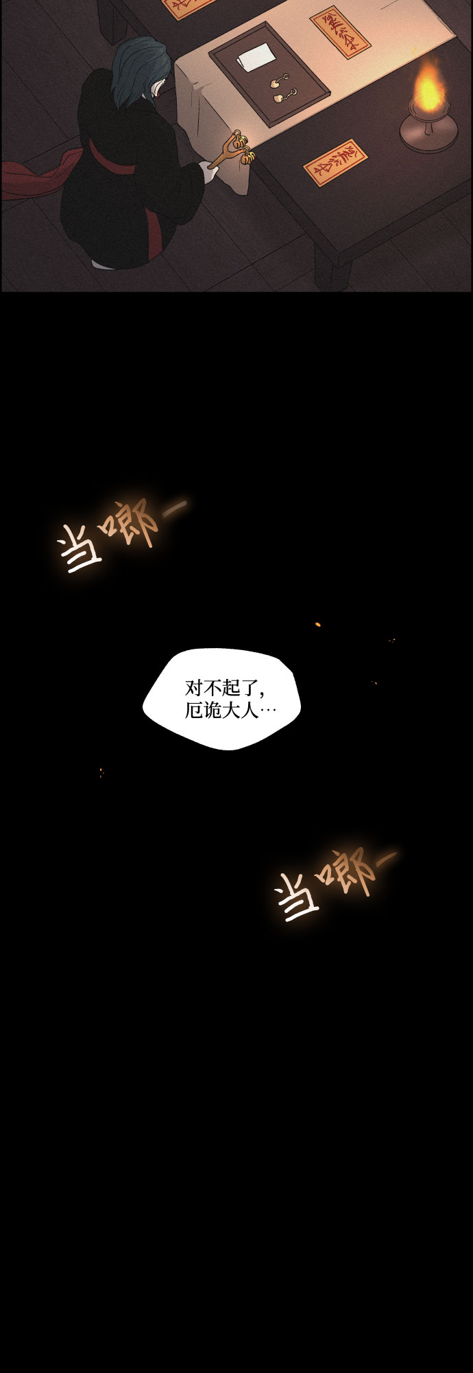 幻像恋歌更新多少集漫画,[第8话] 十日天下（4）1图