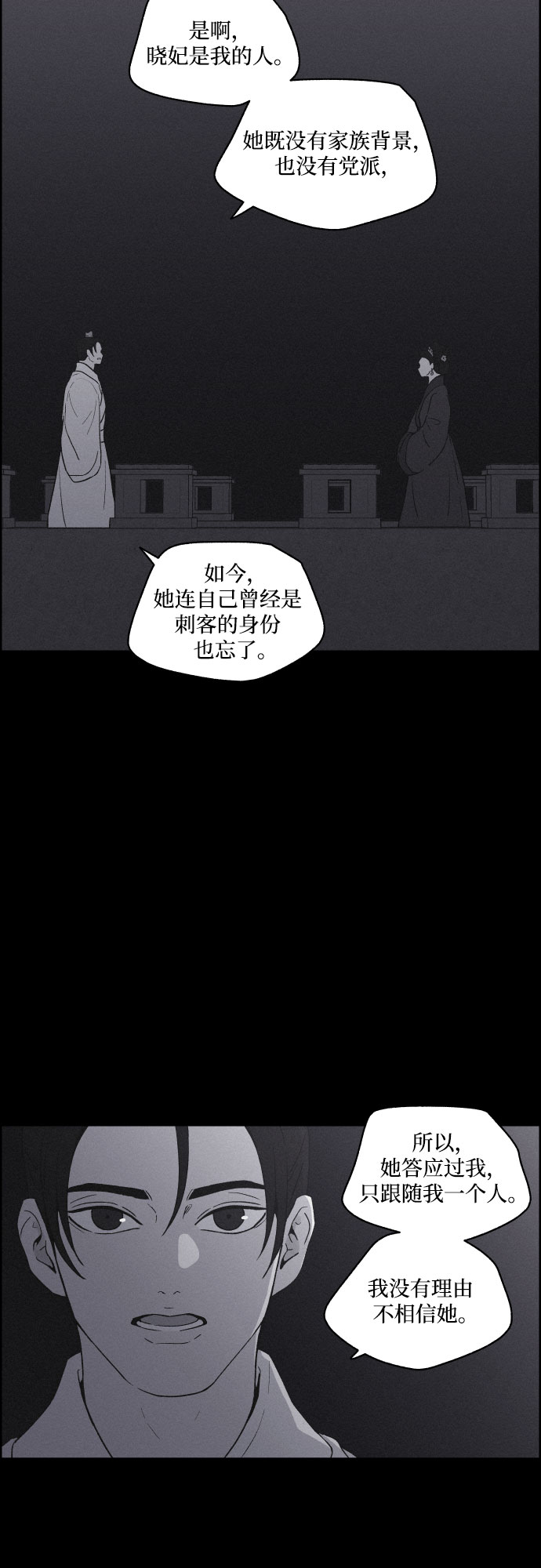 幻像恋歌韩剧百度百科漫画,[第48话] 金丝牢笼（3)2图