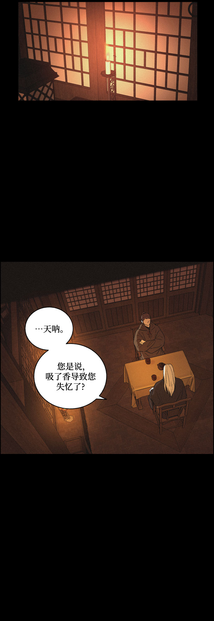 幻像使用人数漫画,[第45话] 疼痛（2）1图