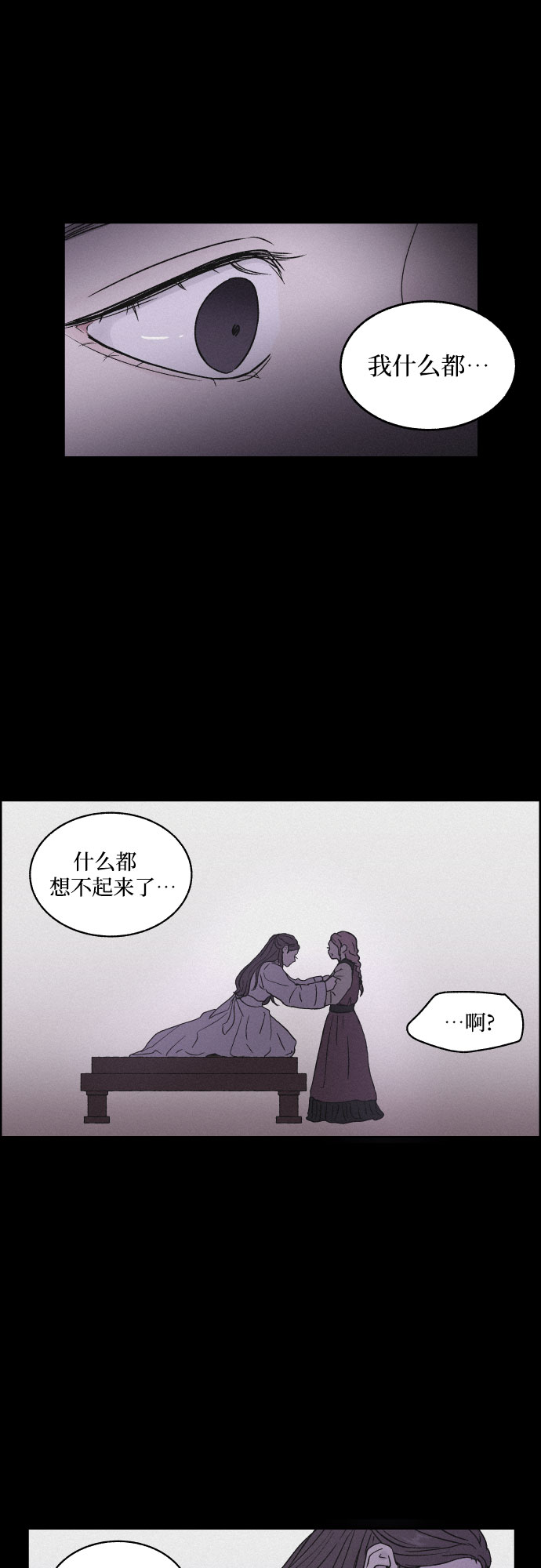 幻像恋歌更新多少集漫画,[第2话] 王宫状况1图