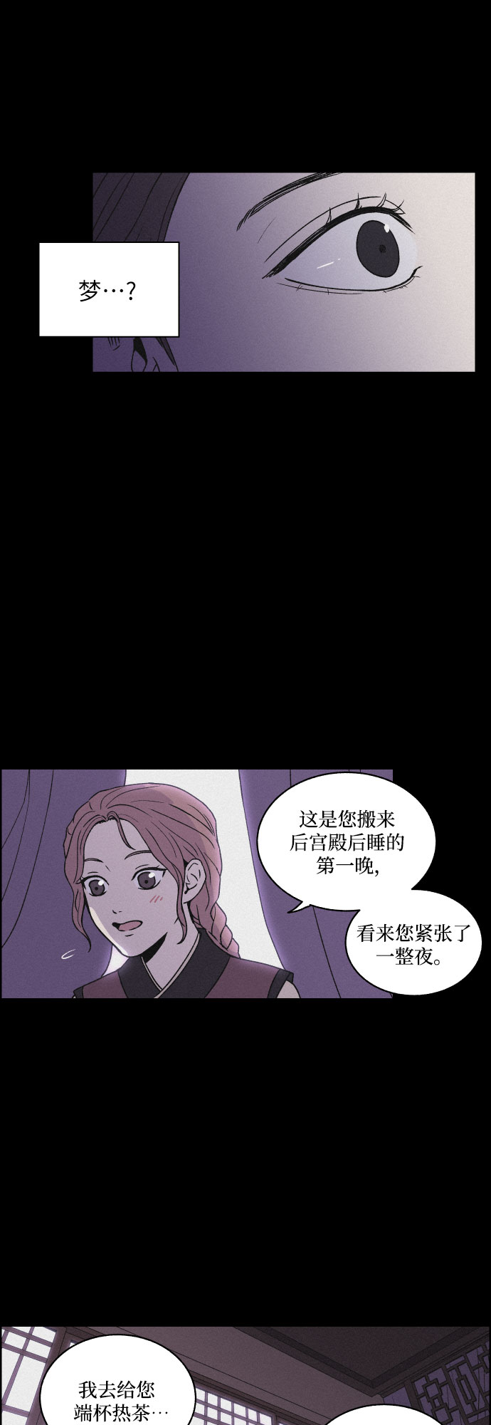 幻像恋歌更新多少集漫画,[第2话] 王宫状况1图
