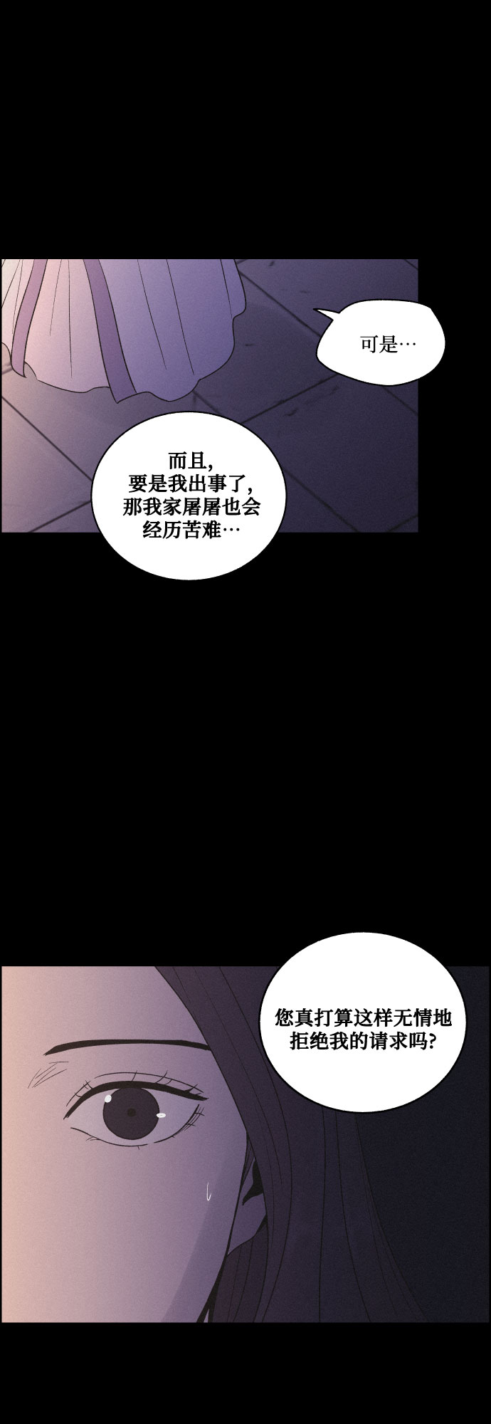 幻像恋歌分集剧情介绍漫画,[第28话] 昨夜1图