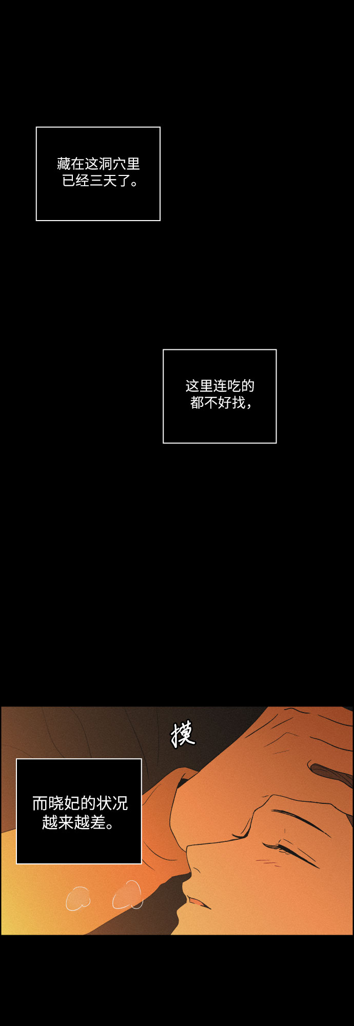 幻像恋歌更新多少集漫画,[第18话] 归来2图