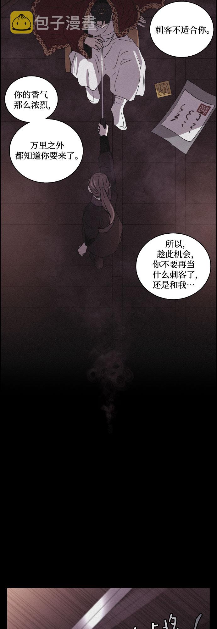 幻像恋歌更新多少集漫画,[第41话] 我终於等到了你（1）2图