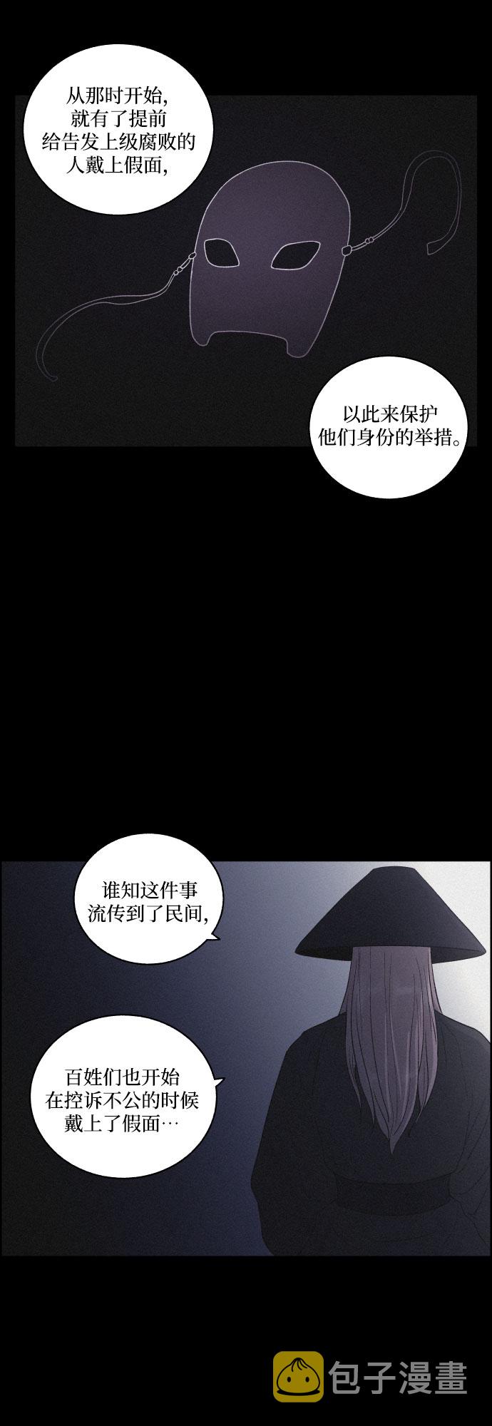 幻像使用人数漫画,[第35话] 长恨梦（1）1图
