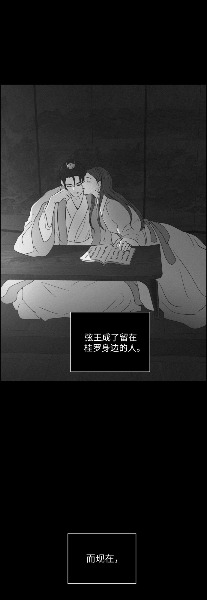 幻像恋歌更新多少集漫画,[第41话] 我终於等到了你（1）2图