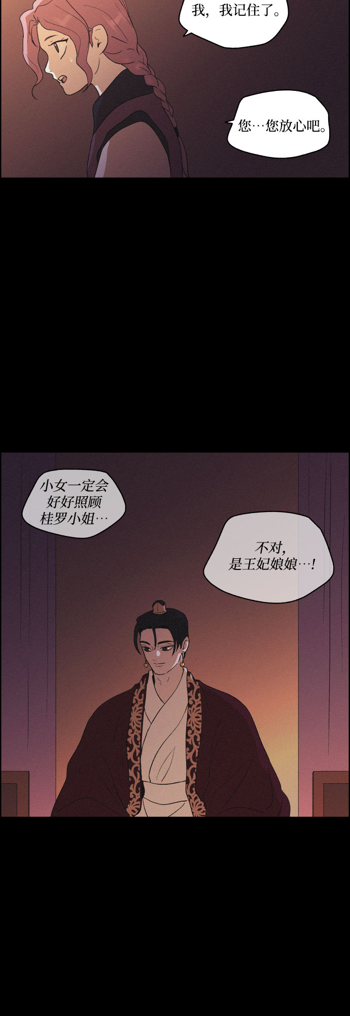 幻像恋歌更新多少集漫画,[第41话] 我终於等到了你（1）1图