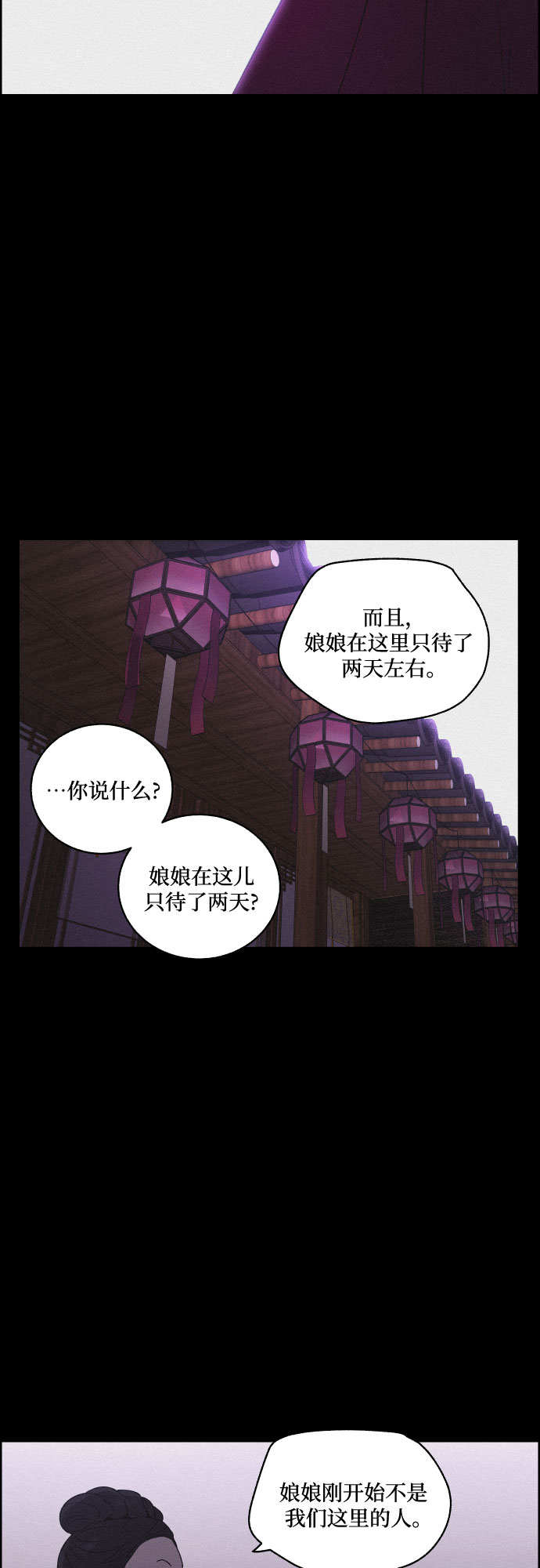 幻像技能升级漫画,[第46话] 金丝牢笼（1)2图