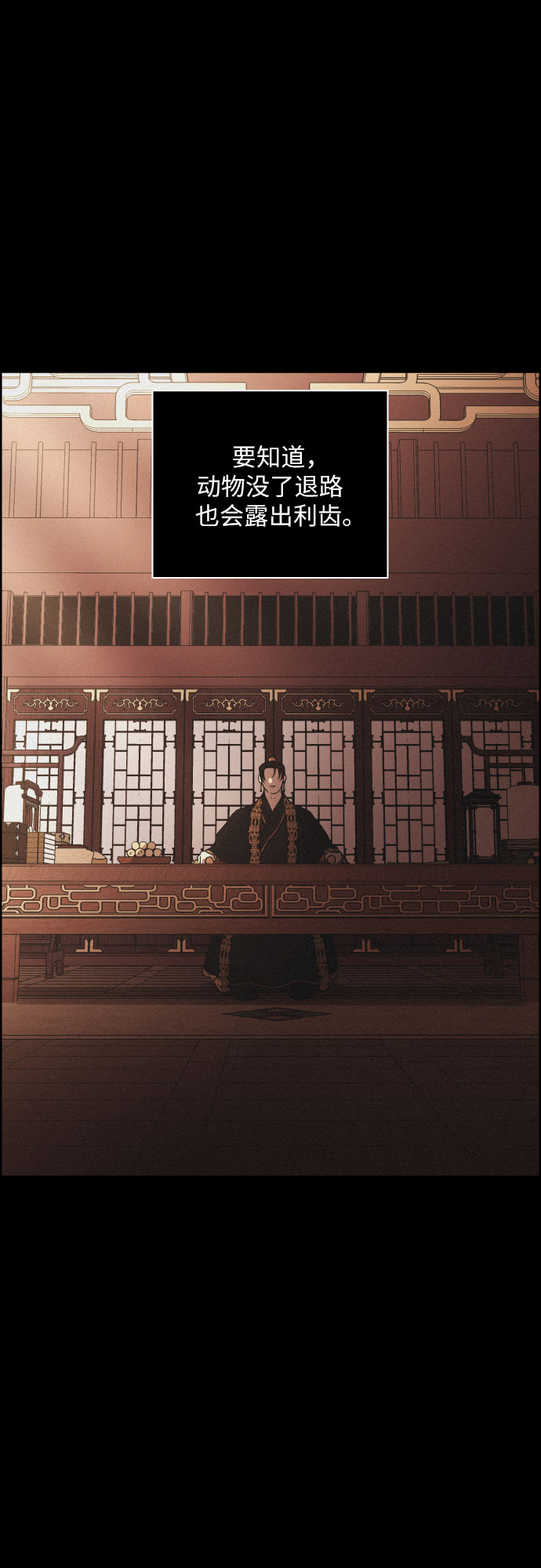 幻像恋歌更新多少集漫画,[第46话] 金丝牢笼（1)1图