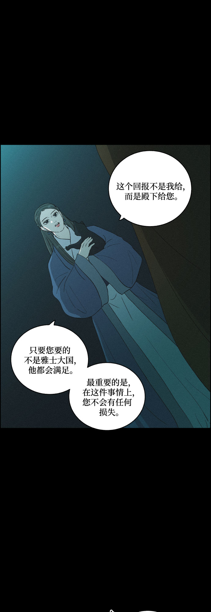 幻像恋歌更新多少集漫画,[第47话] 金丝牢笼（2)1图