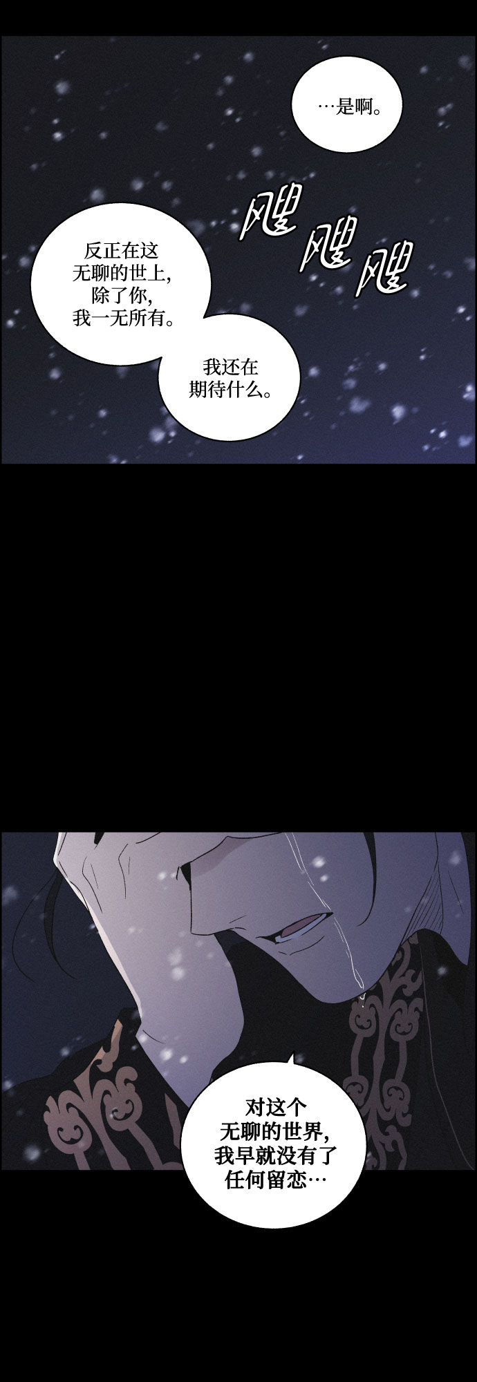 幻像恋歌更新多少集漫画,[第42话] 我终於等到了你（2）2图