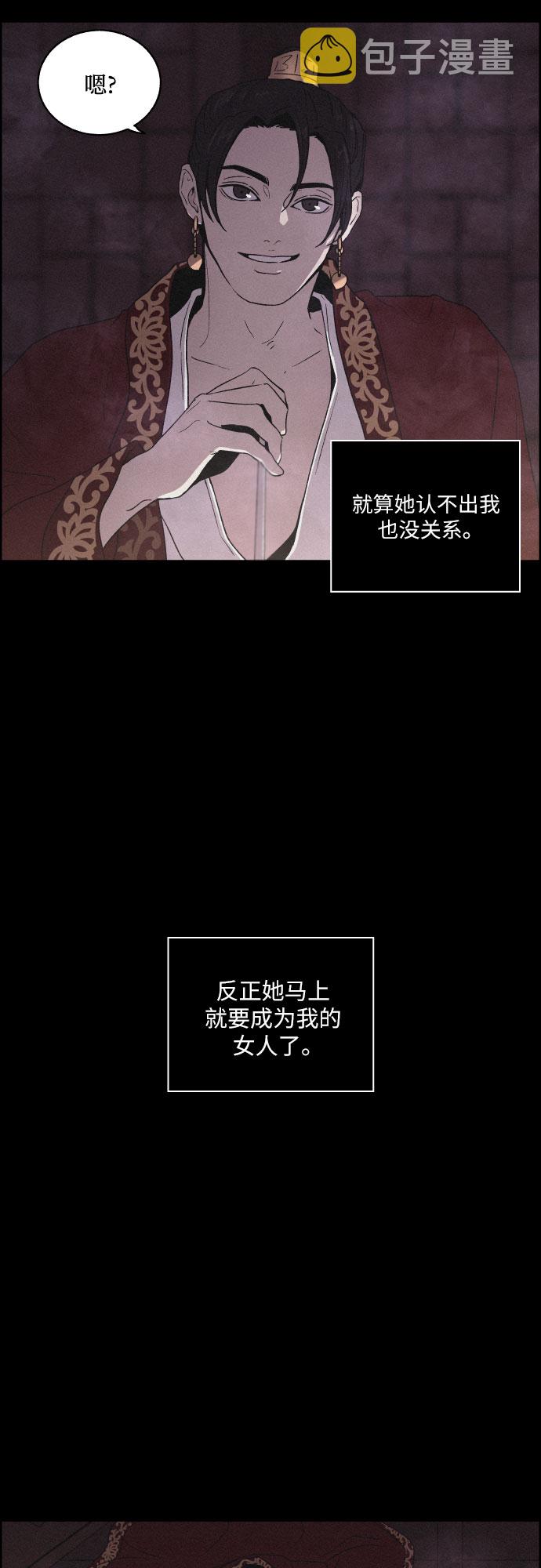 幻像恋歌更新多少集漫画,[第41话] 我终於等到了你（1）1图